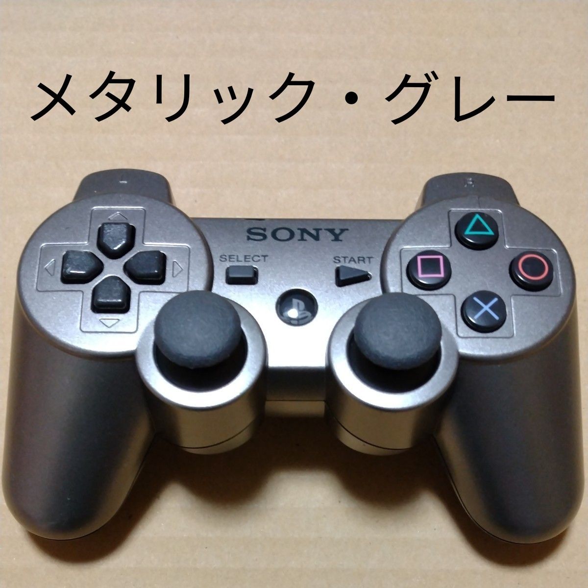 PS3】 ワイヤレスコントローラー DUALSHOCK3 メタリック・グレー PS3】 ワイヤレスコントローラー DUALSHOCK3 メタリック・グレー