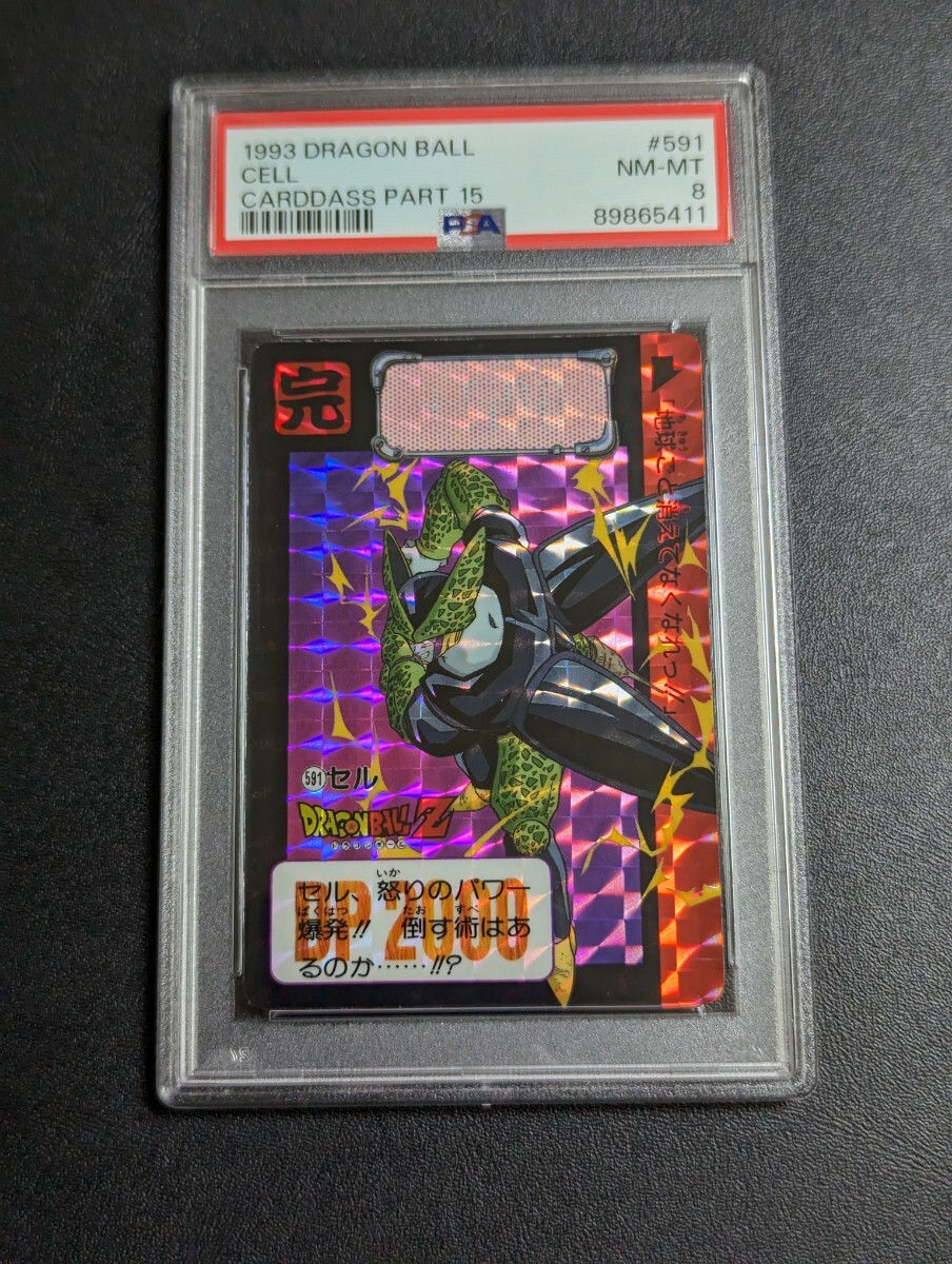PSA 8 ドラゴンボールZ カードダス 本弾 No.591 セル PSA 8 ドラゴンボールZ カードダス 本弾 No.591 セル