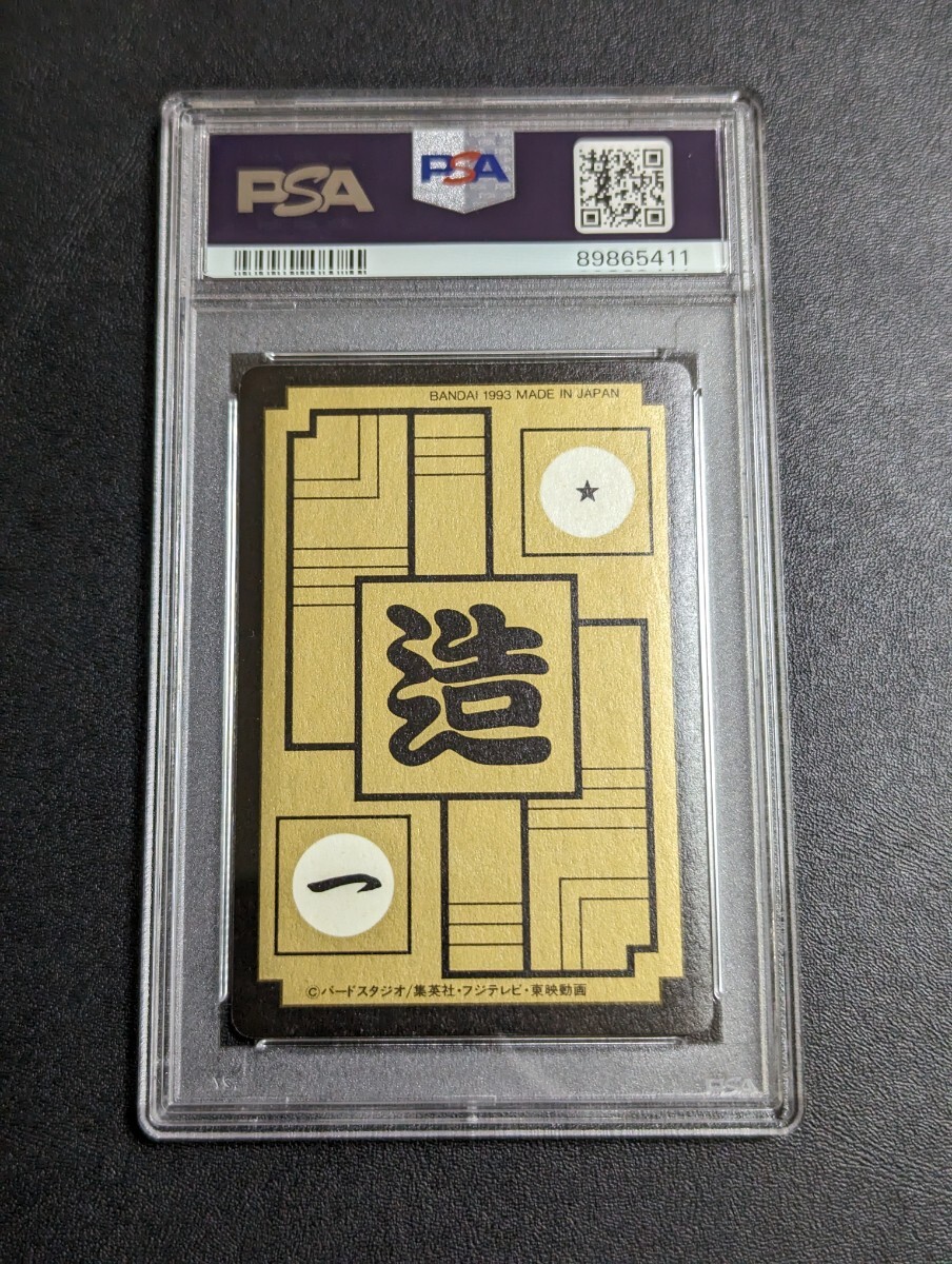PSA 8 ドラゴンボールZ カードダス 本弾 No.591 セル PSA 8 ドラゴンボールZ カードダス 本弾 No.591 セル