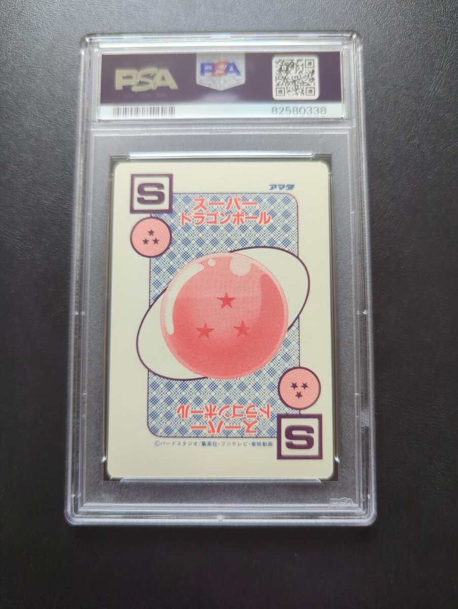 PSA 8 ドラゴンボールZ アマダPPカード No.426 宇宙最強の敵 PSA 8 ドラゴンボールZ アマダPPカード No.426 宇宙最強の敵