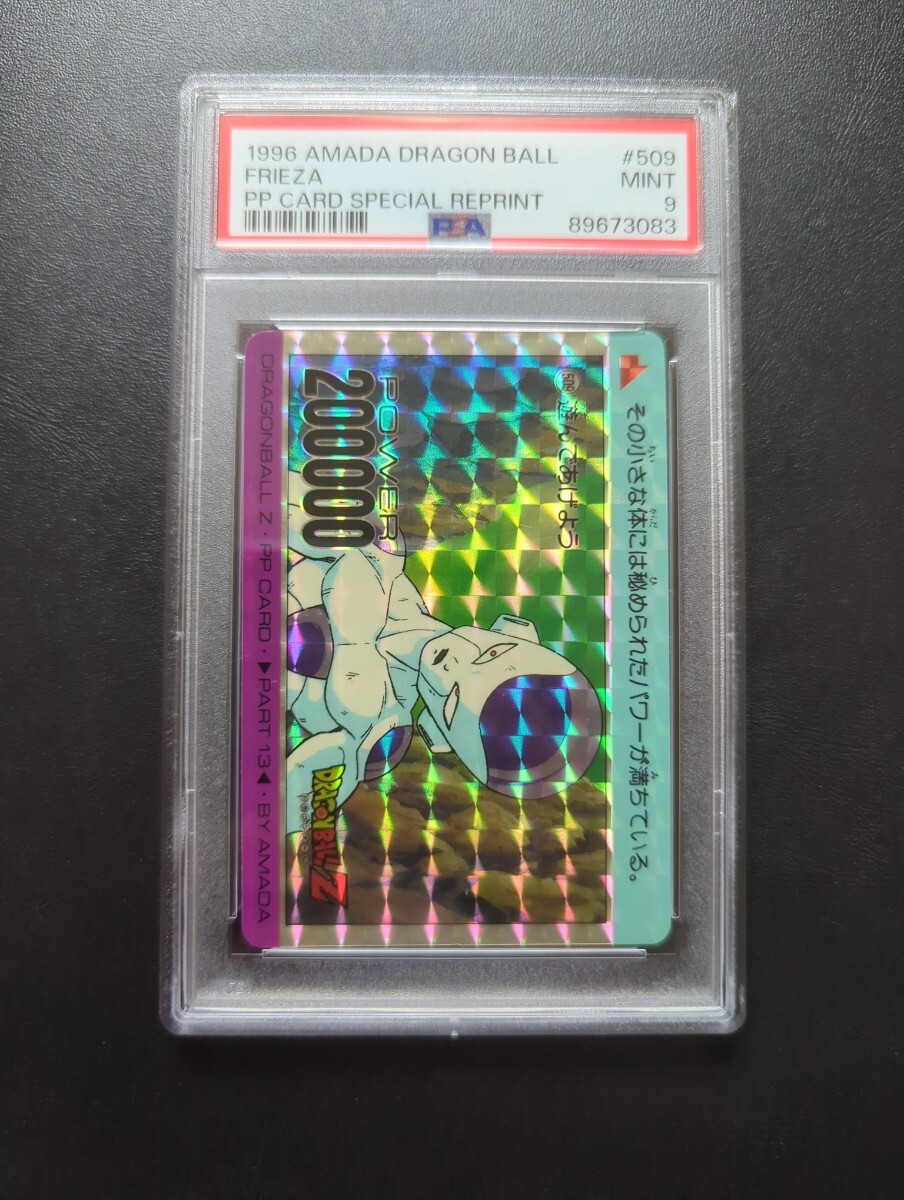 PSA 9 ドラゴンボールZ アマダPPカード 復刻版メモリアル No.509 PSA 9 ドラゴンボールZ アマダPPカード 復刻版メモリアル No.509