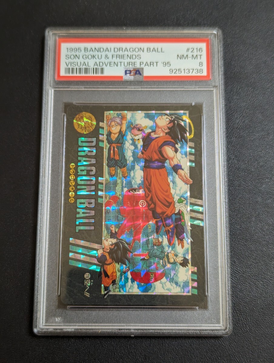 PSA 10 ドラゴンボール カードダス ビジュアルアドベンチャー No PSA 10 ドラゴンボール カードダス ビジュアルアドベンチャー No
