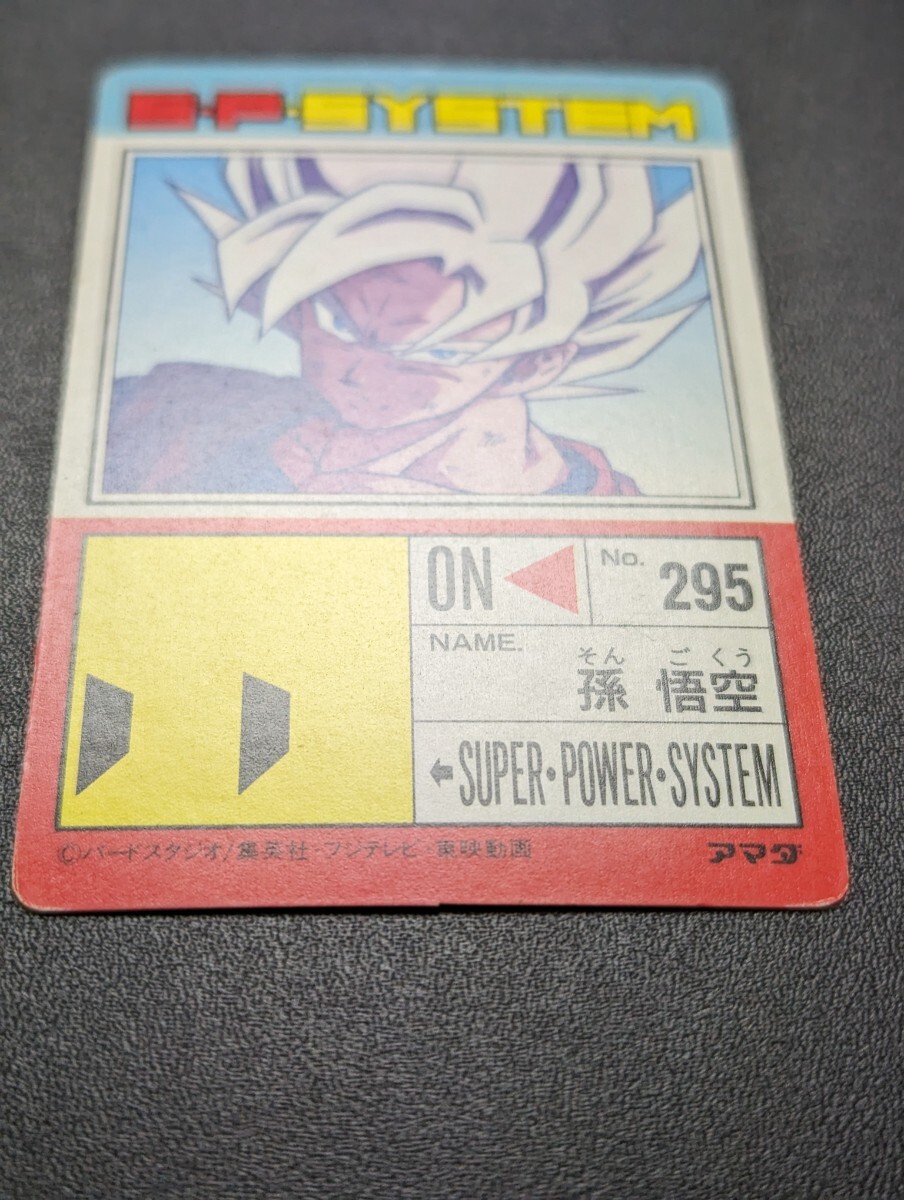 ドラゴンボールZ アマダPPカード No.757 超サイヤ人を超える ドラゴンボールZ アマダPPカード No.757 超サイヤ人を超える