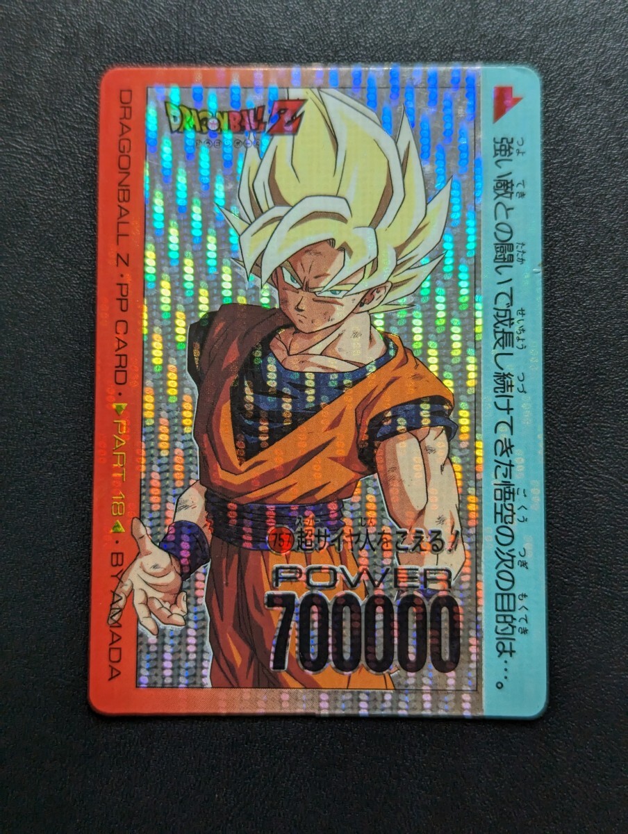 ドラゴンボールZ アマダPPカード No.757 超サイヤ人を超える ドラゴンボールZ アマダPPカード No.757 超サイヤ人を超える