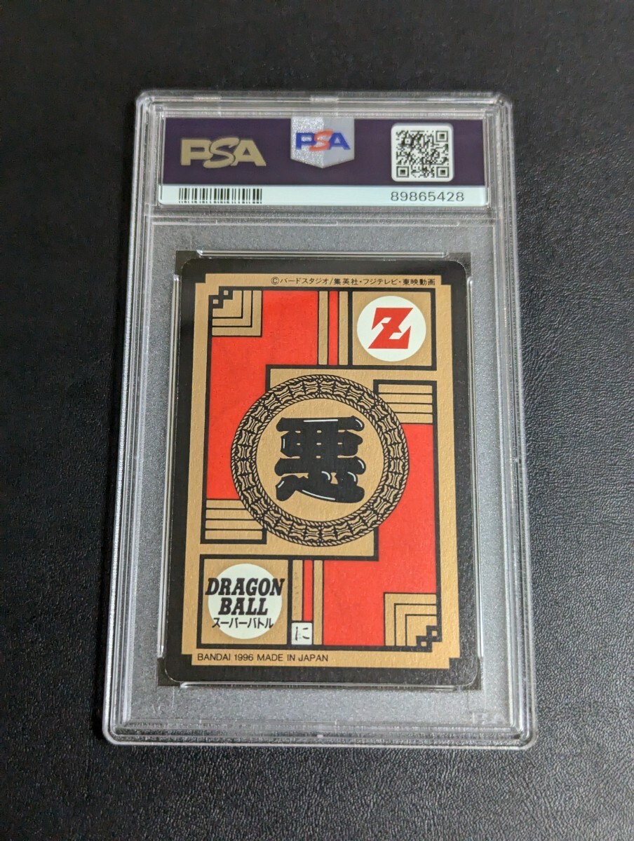 PSA 9 ドラゴンボールZ カードダス スーパーバトル No.34 人造 PSA 9 ドラゴンボールZ カードダス スーパーバトル No.34 人造