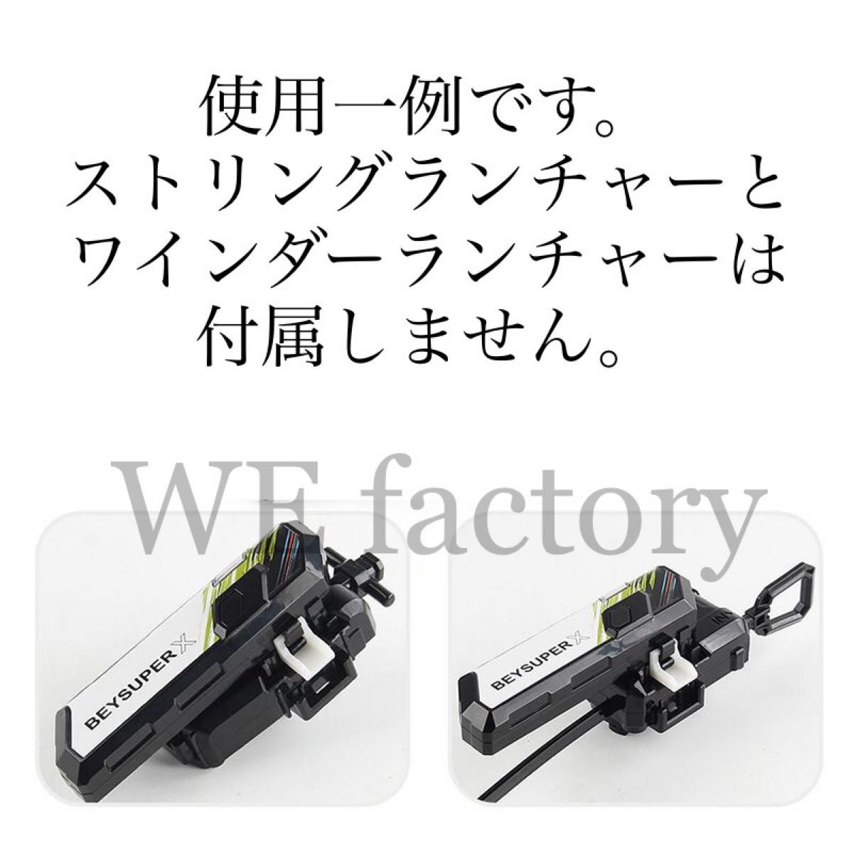 BEYSUPERX】海外製ベイブレードX互換ランチャー用 飾りライト BEYSUPERX】海外製ベイブレードX互換ランチャー用 飾りライト