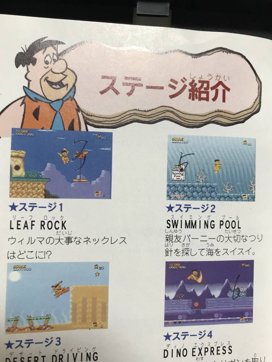 37000円 【希少!】☆起動チェックOK☆フリントストーン THE 37000円 【希少!】☆起動チェックOK☆フリントストーン THE
