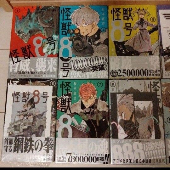 怪獣8号 1巻から9巻 初版 帯付き ポストカード TSUTAYA 特典 怪獣8号 1巻から9巻 初版 帯付き ポストカード TSUTAYA 特典