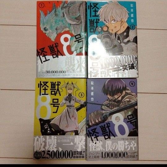怪獣8号 1巻から9巻 初版 帯付き ポストカード TSUTAYA 特典 怪獣8号 1巻から9巻 初版 帯付き ポストカード TSUTAYA 特典