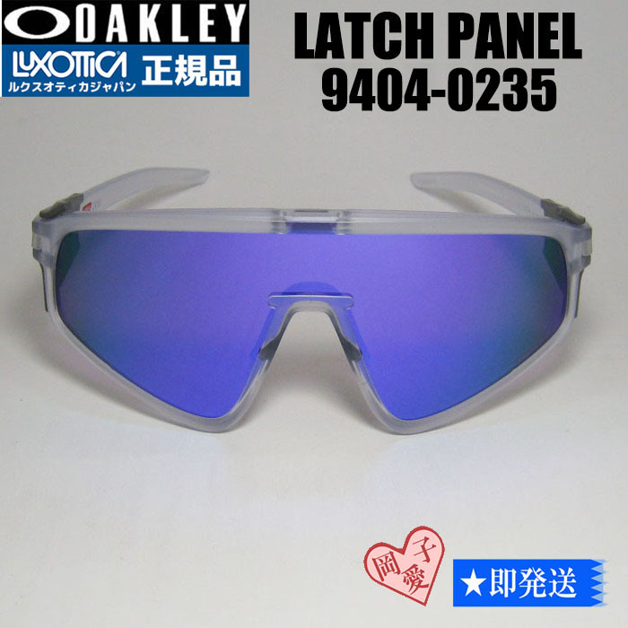 ★9404-0235★新品 オークリー ラッチパネル サングラス