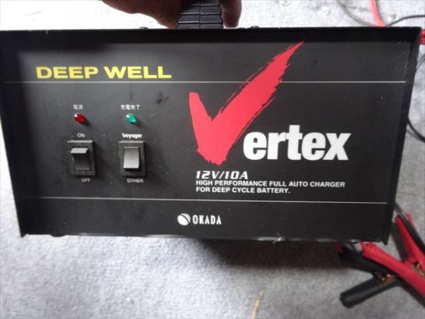 熱販売 即決】岡田商事 バッテリーチャージャー Vertex充電器 WELL DEEP メンテナンス