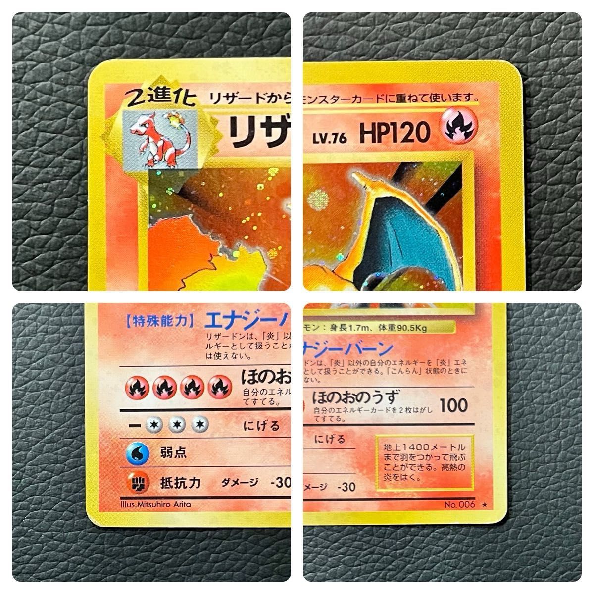 ポケカ ポケモンカード 旧裏面 旧裏 かえんリザードン等 まとめ ポケカ ポケモンカード 旧裏面 旧裏 かえんリザードン等 まとめ