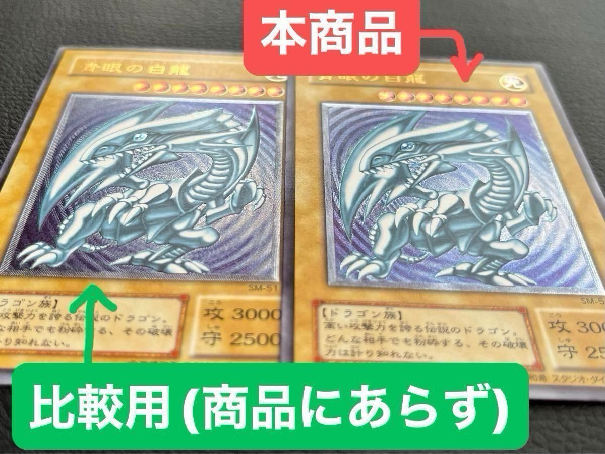 ブルーアイズ ホワイト ドラゴン 青眼の白龍 レリーフ 遊戯王 ブルーアイズ ホワイト ドラゴン 青眼の白龍 レリーフ 遊戯王