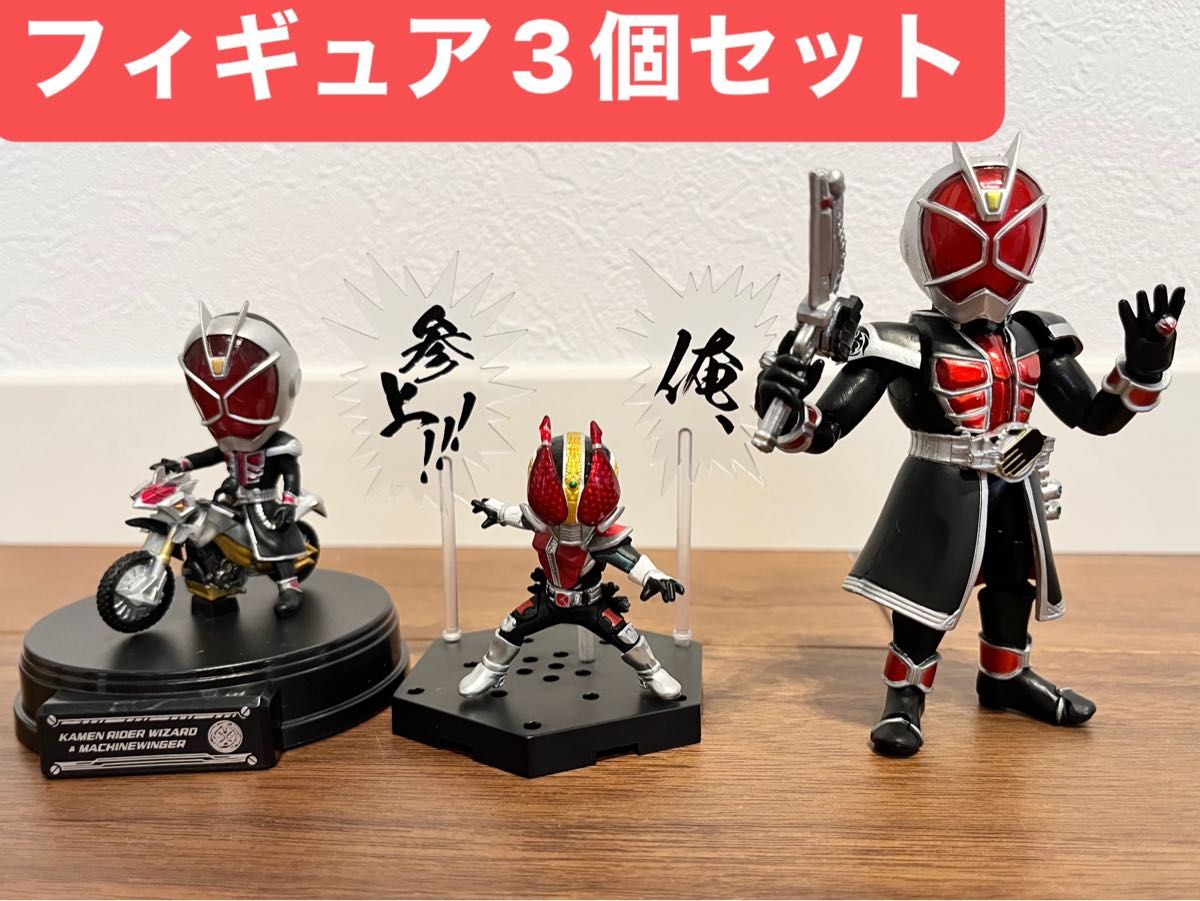 仮面ライダー フィギュア 一番くじ デフォルメ 電王 ウィザード 仮面ライダー フィギュア 一番くじ デフォルメ 電王 ウィザード