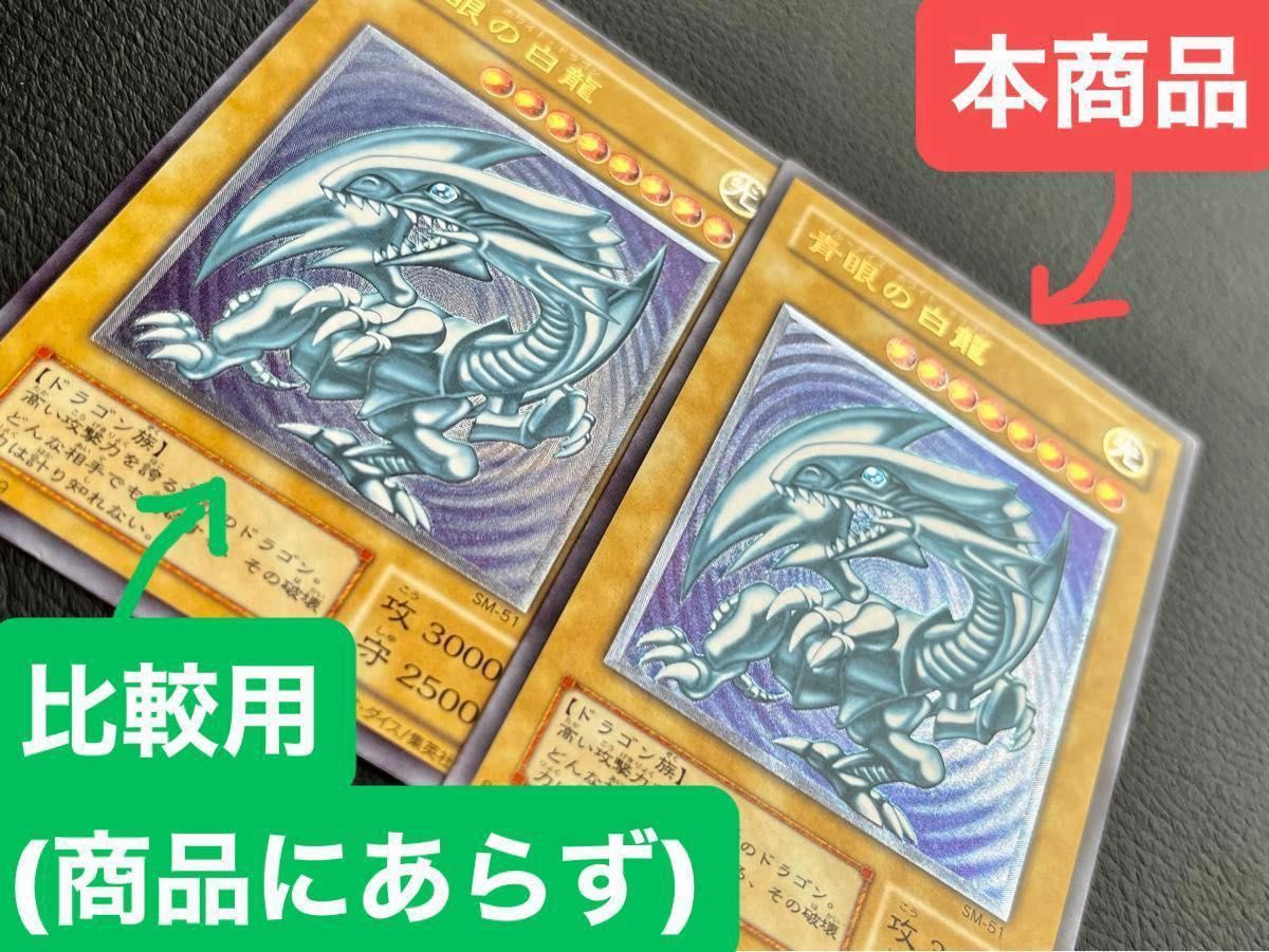 ブルーアイズ ホワイト ドラゴン 青眼の白龍 レリーフ 遊戯王 ブルーアイズ ホワイト ドラゴン 青眼の白龍 レリーフ 遊戯王