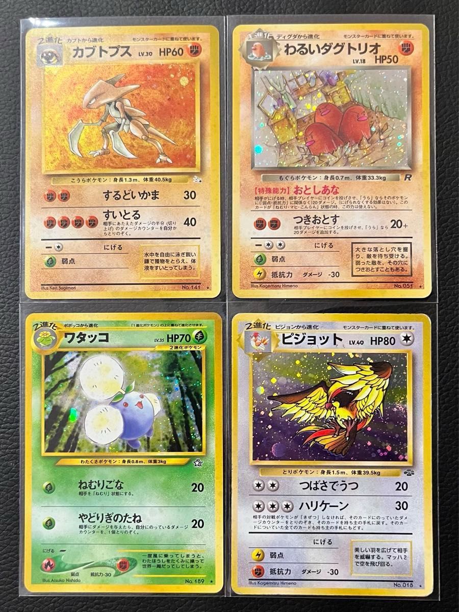 ポケカ ポケモンカード 旧裏面 旧裏 かえんリザードン等 まとめ ポケカ ポケモンカード 旧裏面 旧裏 かえんリザードン等 まとめ