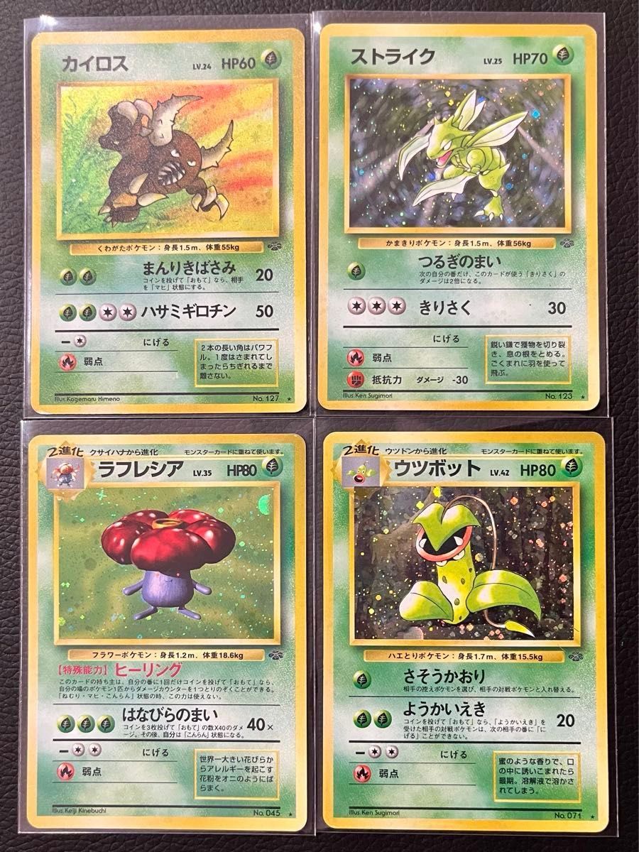ポケカ ポケモンカード 旧裏面 旧裏 かえんリザードン等 まとめ ポケカ ポケモンカード 旧裏面 旧裏 かえんリザードン等 まとめ