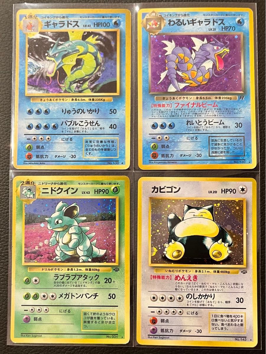 ポケカ ポケモンカード 旧裏面 旧裏 かえんリザードン等 まとめ ポケカ ポケモンカード 旧裏面 旧裏 かえんリザードン等 まとめ