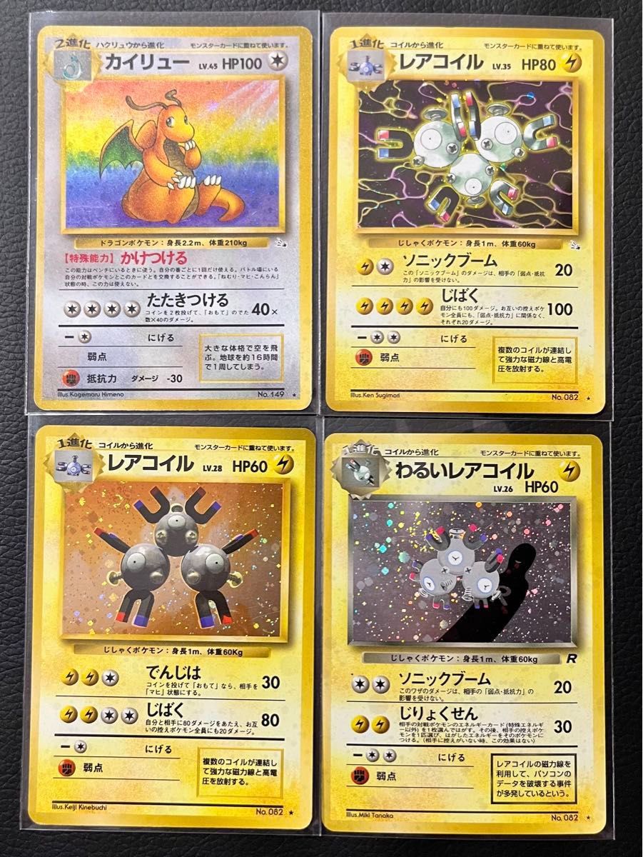 ポケカ ポケモンカード 旧裏面 旧裏 かえんリザードン等 まとめ ポケカ ポケモンカード 旧裏面 旧裏 かえんリザードン等 まとめ