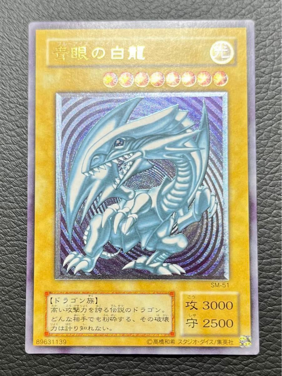 ブルーアイズ ホワイト ドラゴン 青眼の白龍 レリーフ 遊戯王 ブルーアイズ ホワイト ドラゴン 青眼の白龍 レリーフ 遊戯王