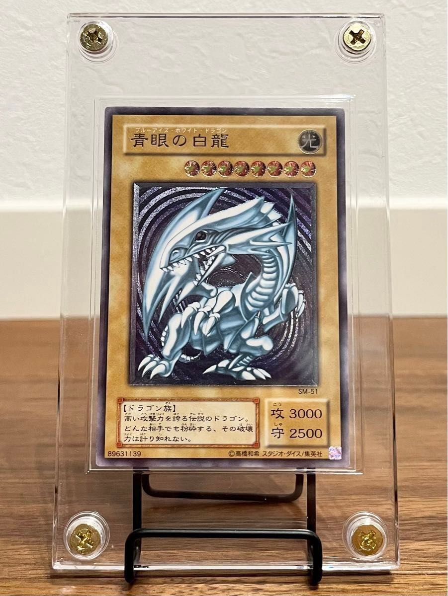 ブルーアイズ ホワイト ドラゴン 青眼の白龍 レリーフ 遊戯王 ブルーアイズ ホワイト ドラゴン 青眼の白龍 レリーフ 遊戯王