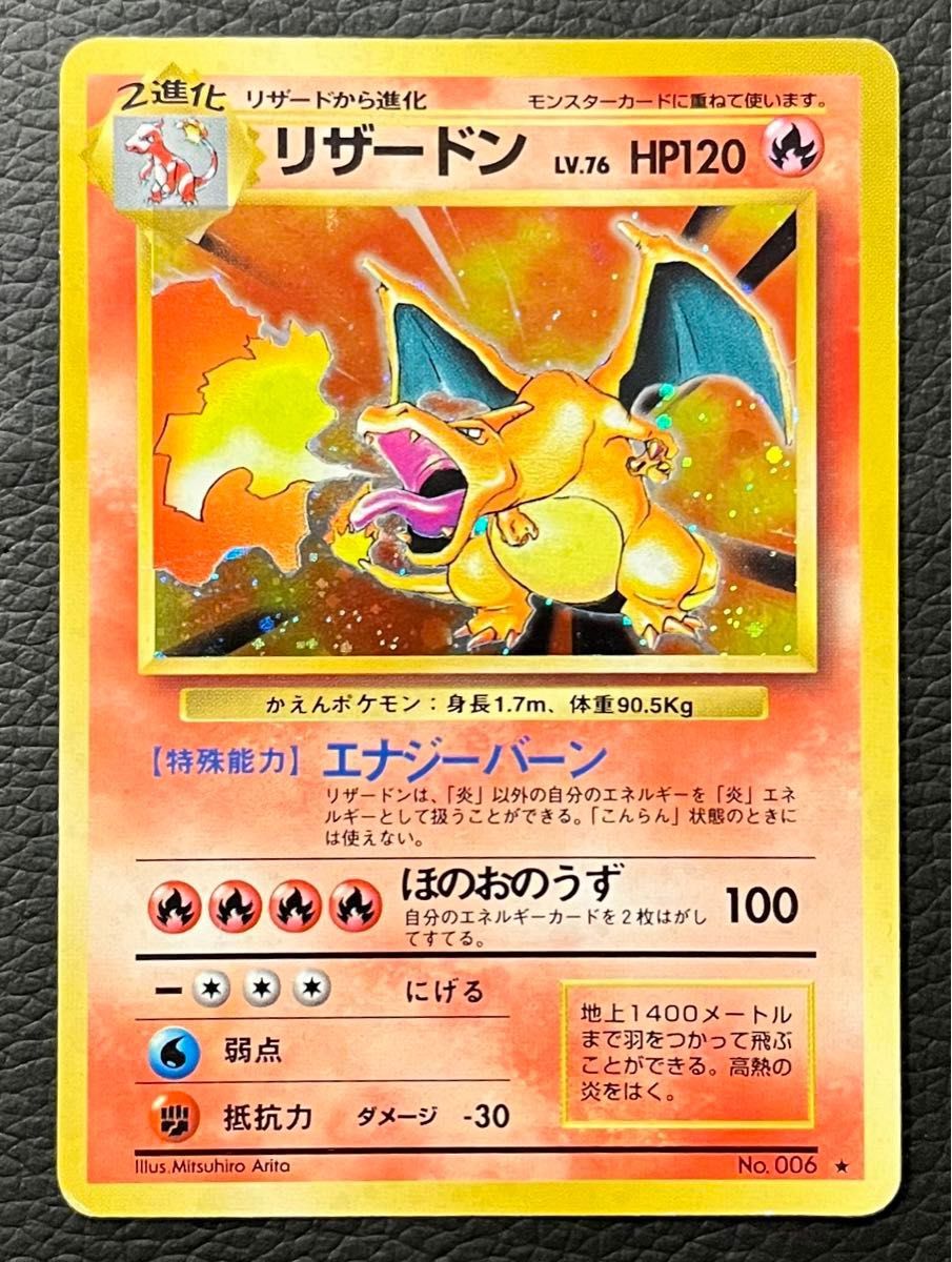 ポケカ ポケモンカード 旧裏面 旧裏 かえんリザードン等 まとめ ポケカ ポケモンカード 旧裏面 旧裏 かえんリザードン等 まとめ