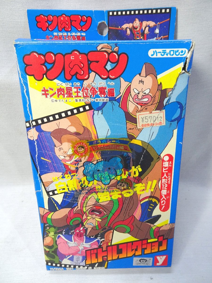 高評価の贈り物 Yahoo!オークション キン肉星王位 キン肉マン ハーティロビン - キン肉マン