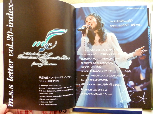 ◎.　m.s.s Minori Chihara Official Fan Club 5～20 　茅原実里ファンクラブ会報16冊+フォルダー4_画像8