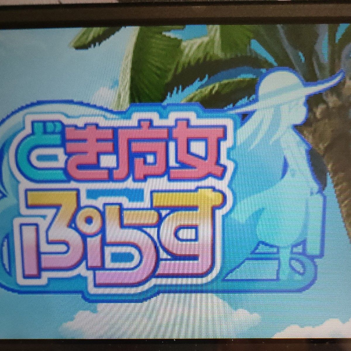プレミア【DS】どき魔女ぷらす ニンテンドーDSソフト|Yahoo プレミア【DS】どき魔女ぷらす ニンテンドーDSソフト|Yahoo