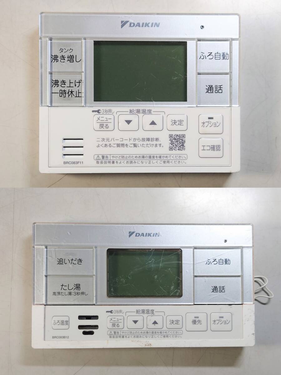 KN4910 DAIKIN ダイキン 給湯器リモコン BRC083F11 BRC083B12 KN4910 DAIKIN ダイキン 給湯器リモコン BRC083F11 BRC083B12