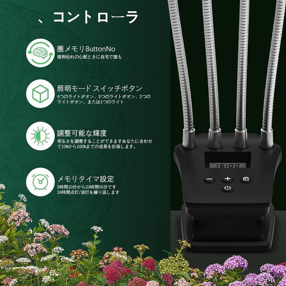 植物育成ライト LED 植物ライト 室内栽培ランプ 4ヘッド 植物育成ライト LED 植物ライト 室内栽培ランプ 4ヘッド