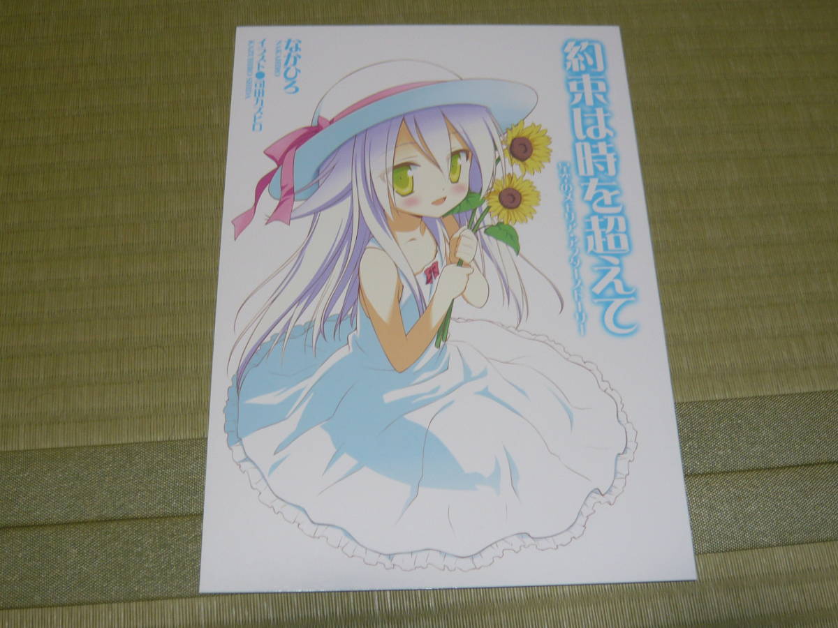 スタジオ ファーボ なかひろ 司田カズヒロ 約束は時を超えて 星空のメモリア アフターストーリー 同人誌 Product Details Yahoo Auctions Japan Proxy Bidding And Shopping Service From Japan スタジオ ファーボ なかひろ 司田カズヒロ 約束は時を超えて 星空のメモリア アフターストーリー 同人誌 Product Details Yahoo Auctions Japan Proxy Bidding And Shopping Service From Japan