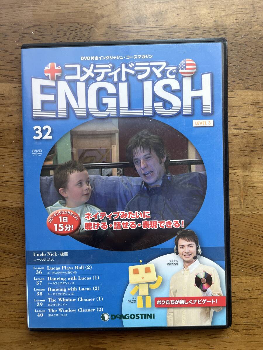 DVD テキスト 全巻】コメディドラマでEnglish ディアゴスティーニ - その他 DVD テキスト 全巻】コメディドラマでEnglish ディアゴスティーニ - その他