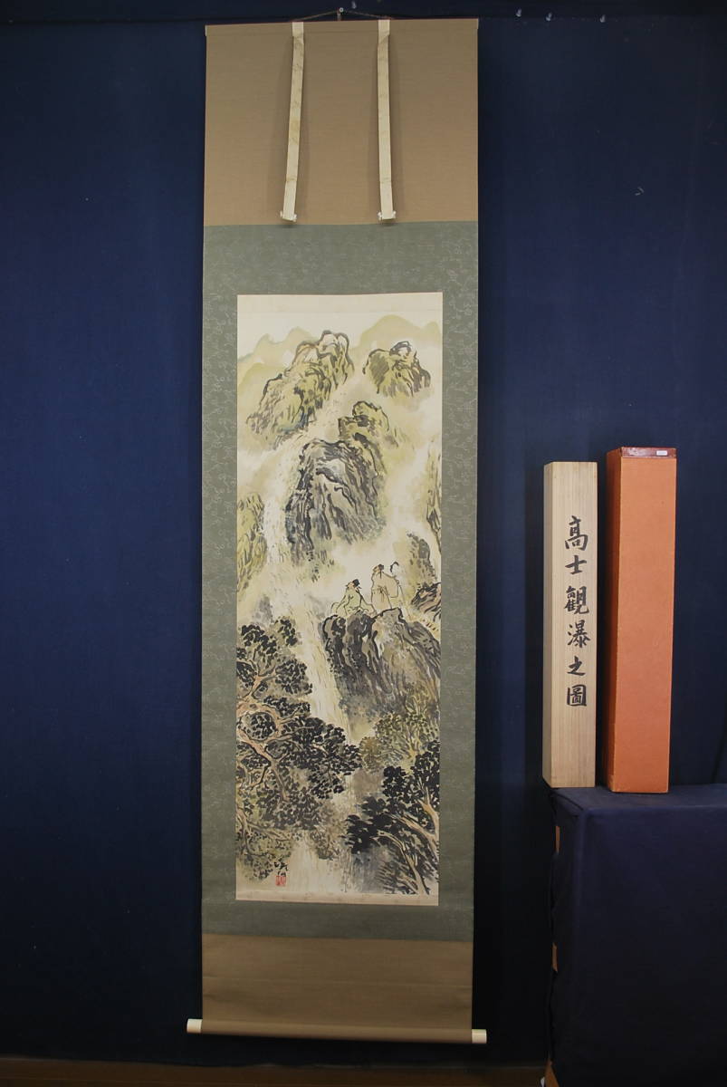 富田渓山 高士観瀑図 掛軸☆宝船☆T-193 J 絵画 | ssj-h.com