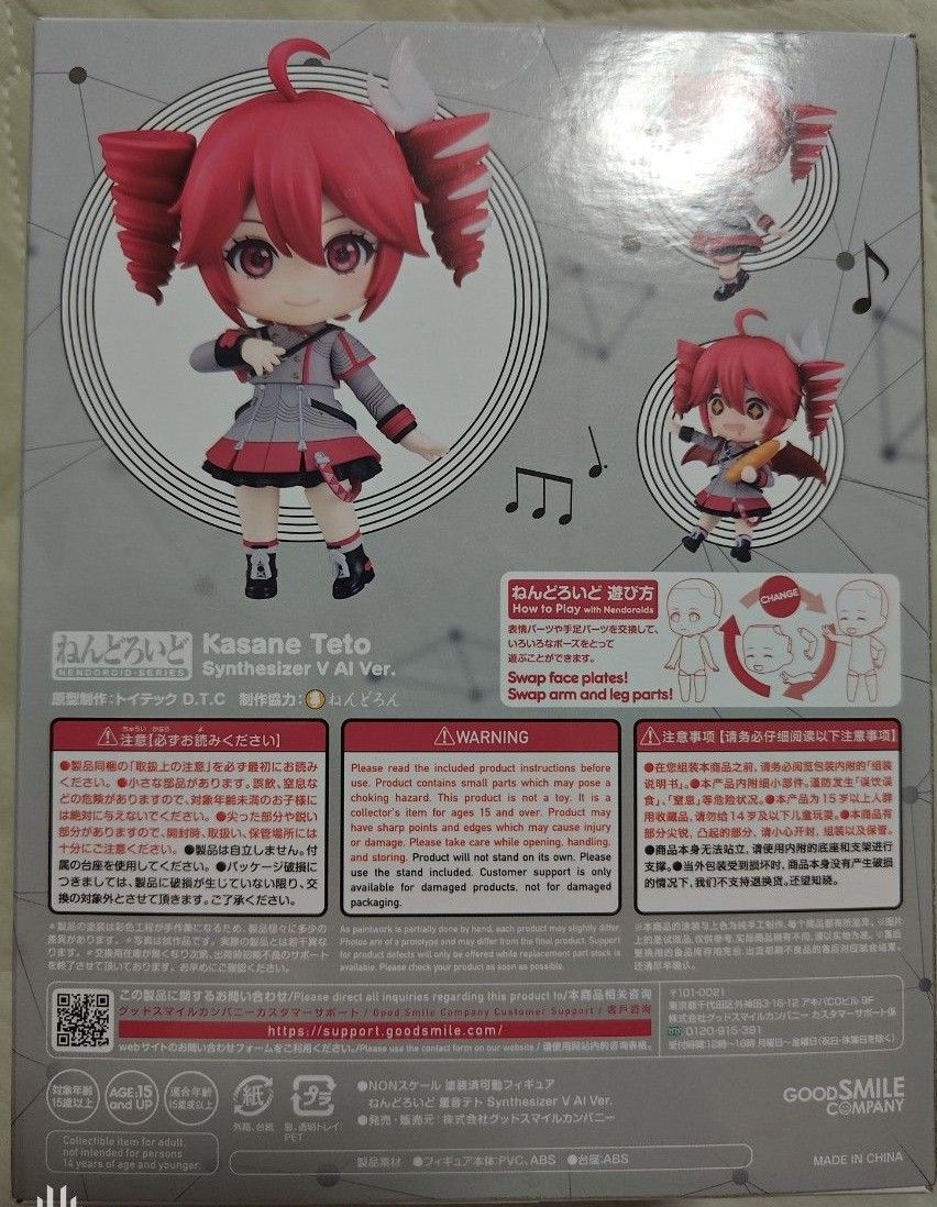 ねんどろいど 重音テト Synthesizer V|Yahoo!フリマ(旧PayPay ねんどろいど 重音テト Synthesizer V|Yahoo!フリマ(旧PayPay
