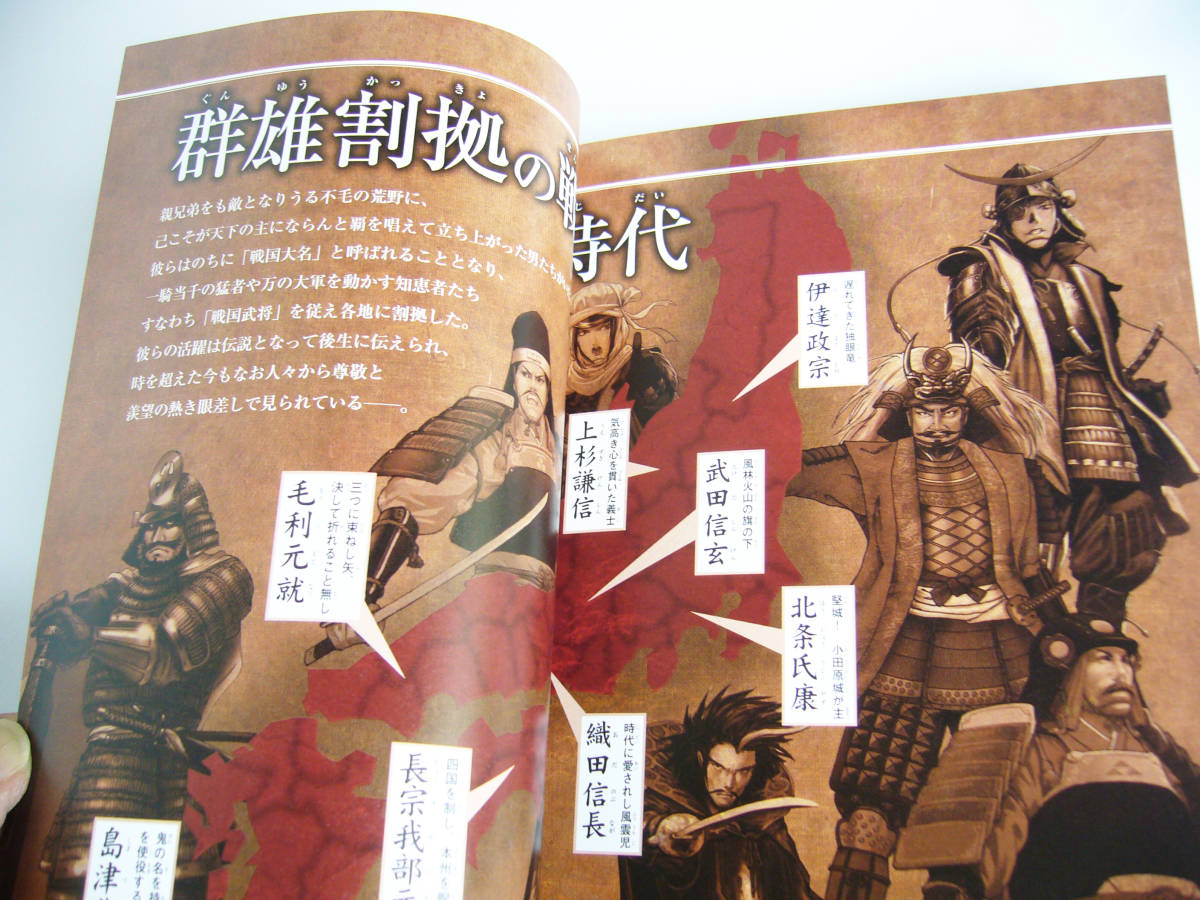 ヤフオク 戦国武将 完全ビジュアルガイド イラストと詳細 ヤフオク 戦国武将 完全ビジュアルガイド イラストと詳細