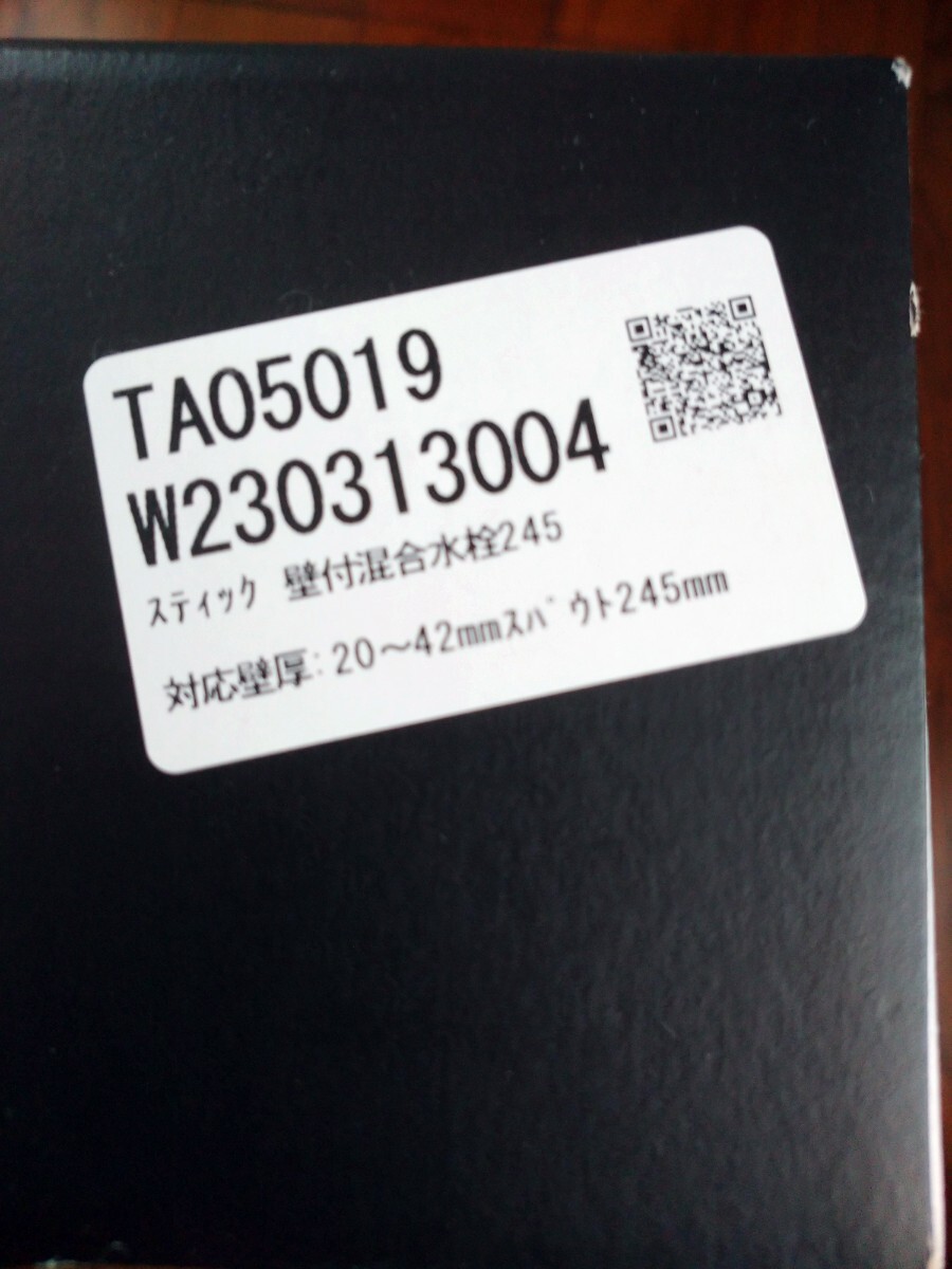サンワカンパニー スティック壁付混合栓 245mm 廃盤品|Yahoo サンワカンパニー スティック壁付混合栓 245mm 廃盤品|Yahoo