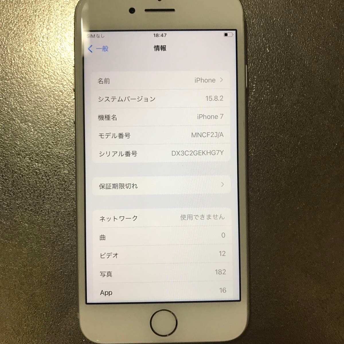 Apple iPhone 7 32GB シルバー　SIMフリー　スマホ　美品