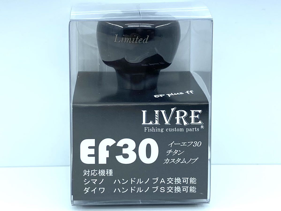 未使用 限定 ブラック パープル リブレ EF30 ハンドルノブ 検 未使用 限定 ブラック パープル リブレ EF30 ハンドルノブ 検
