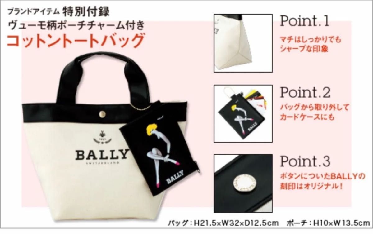 BALLY バリー トートバッグ ムック本 付録 新品未使用|Yahoo BALLY バリー トートバッグ ムック本 付録 新品未使用|Yahoo