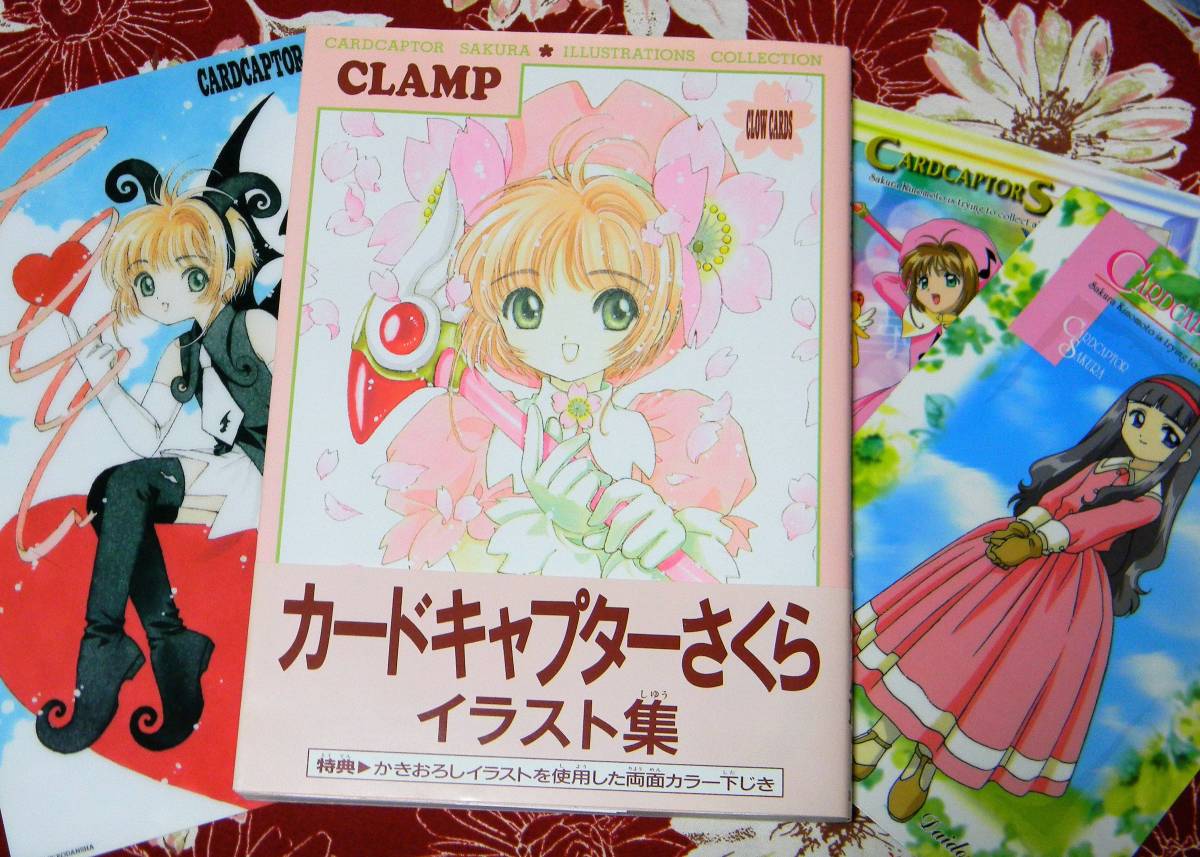 Clamp カードキャプターさくら イラスト集 初版帯あり 特典下敷き付き 当時のフライヤーあり おまけつき Jauce Shopping Service Yahoo Japan Auctions Ebay Japan