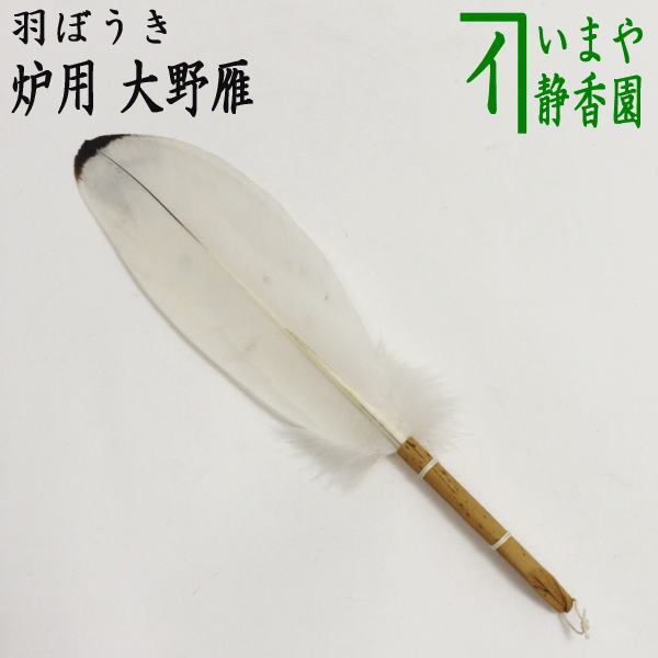 超人気高品質 茶器/茶道具 蓋置 クリスマス】 クリスマスリース 超人気高品質 茶器/茶道具 蓋置 クリスマス】 クリスマスリース