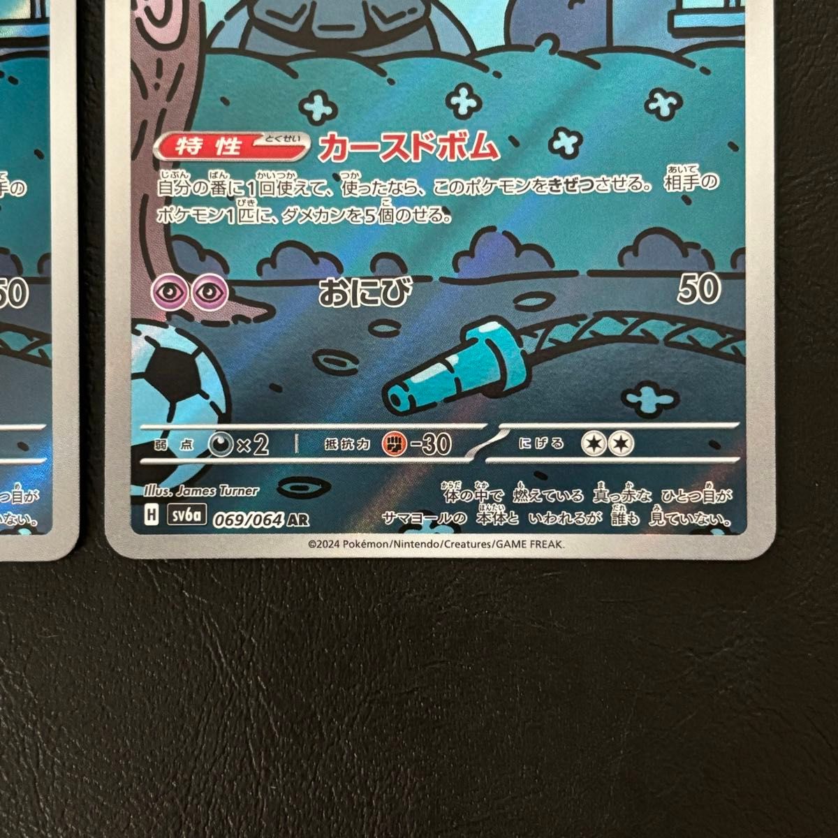 サマヨール AR 2枚 ヨノワール AR 1枚 計3枚セット ポケモン サマヨール AR 2枚 ヨノワール AR 1枚 計3枚セット ポケモン