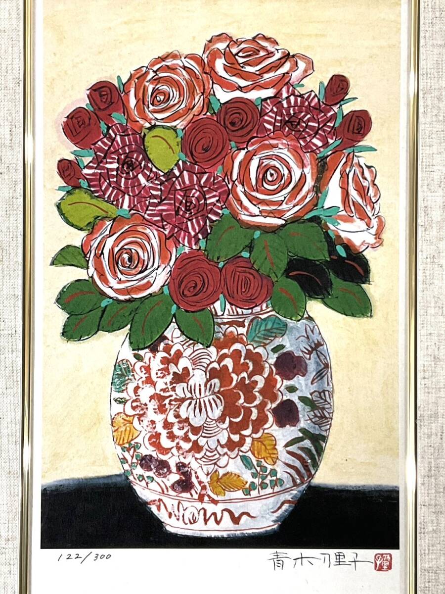 真作□ジクレー版画□青木乃里子□『薔薇』□裏板自筆サイン有 真作□ジクレー版画□青木乃里子□『薔薇』□裏板自筆サイン有
