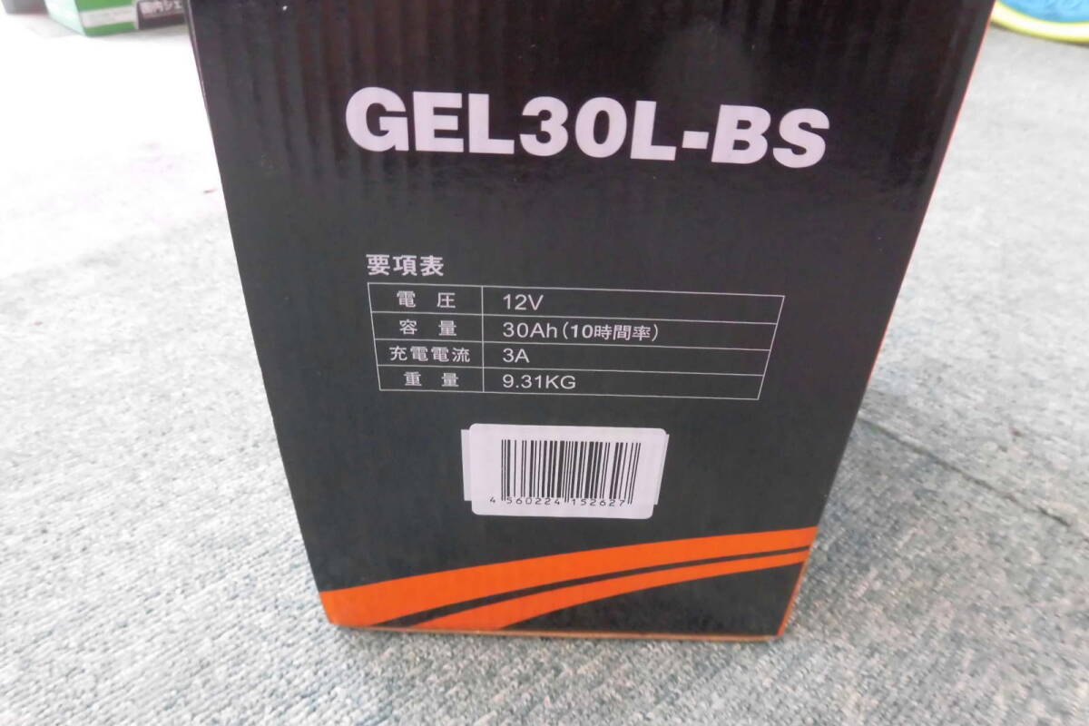 バイクジェットスキー用バッテリー GEL 30L-BS (高性能密閉 MF GEL)