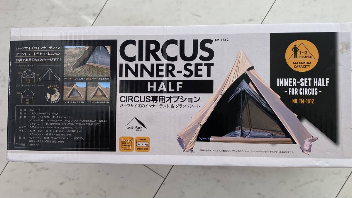 サーカスグラウンドシートハーフ|TENT|PRODUCTS|tent-Mark サーカスグラウンドシートハーフ|TENT|PRODUCTS|tent-Mark