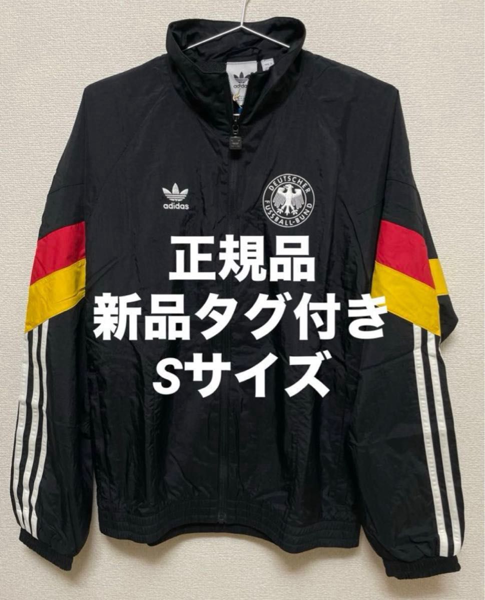 正規品】新品タグ付き Sサイズ ドイツ代表 トラックトップ 正規品】新品タグ付き Sサイズ ドイツ代表 トラックトップ