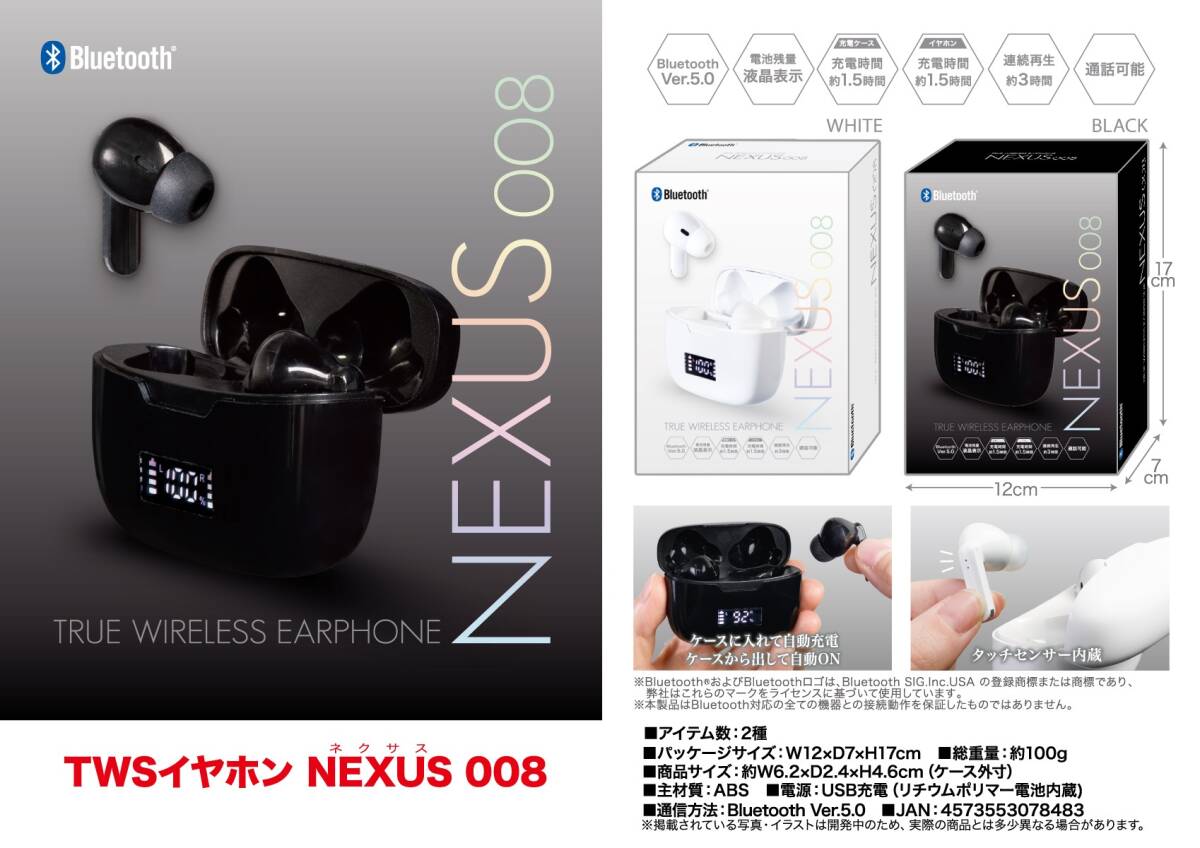 新品 ワイヤレスイヤホン NEXUS008 ブルートゥース Bluetooth 新品 ワイヤレスイヤホン NEXUS008 ブルートゥース Bluetooth