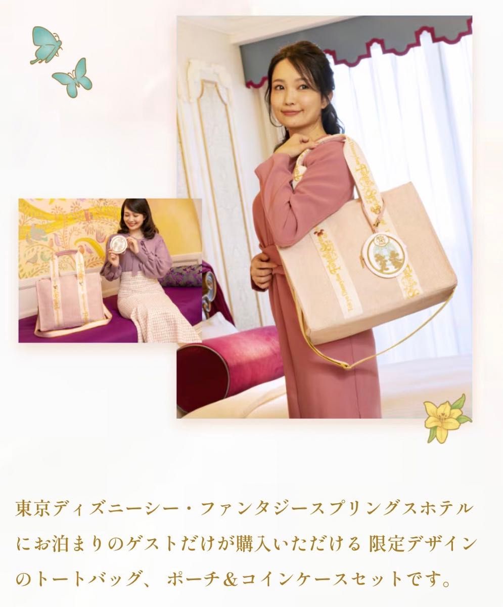 ディズニー ファンタジースプリングスホテル 限定トートバッグ ディズニー ファンタジースプリングスホテル 限定トートバッグ