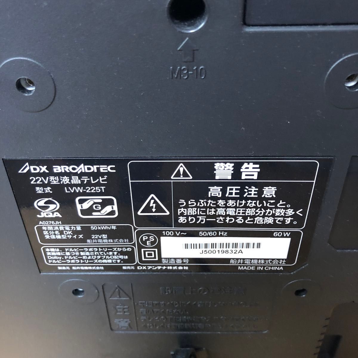 22型液晶テレビ】 DX BROADTEC LVW-225T|Yahoo!フリマ(旧 22型液晶テレビ】 DX BROADTEC LVW-225T|Yahoo!フリマ(旧